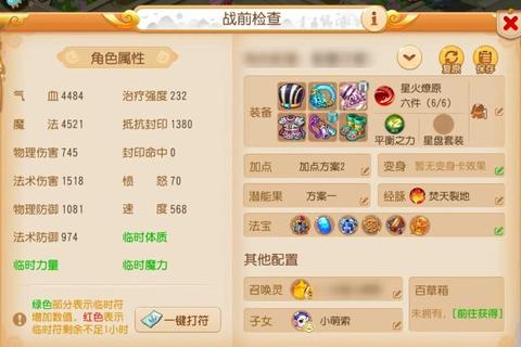 梦幻手游平民玩家每日高效规划指南 省时省力资源最大化技巧