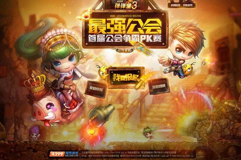弹弹堂公会争霸赛制胜秘籍团队协作与战术布局全攻略