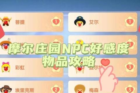 李雷和韩梅梅全成就解锁攻略与角色送礼隐藏任务流程