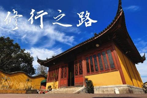 修道去哪里三大常见困扰与最适合的修行目的地推荐