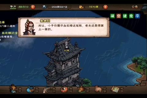 寻秦记单机版全流程通关攻略与隐藏任务收集技巧详解