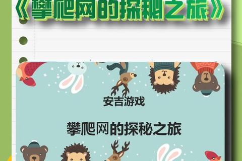儿童在线游戏乐园:趣味互动与安全探索新天地 儿童在线游戏乐园:趣味互动与安全探索新天地