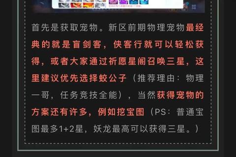 桃花源记手游战力提升全攻略零氪党必看细节优化技巧解析