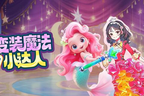 幻彩妆容实验室：少女变装派对_指尖美颜挑战开启
