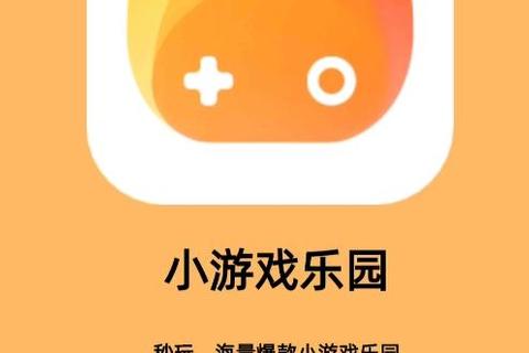免费在线小游戏畅玩大全：海量精选免下载即点即开