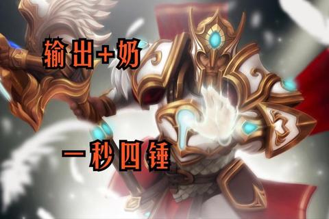 DOTA2全能骑士技能加点与出装路线实战技巧详解