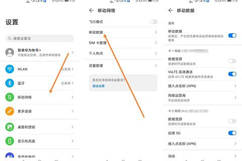 volte怎么开？三步操作解决信号差通话不畅难题