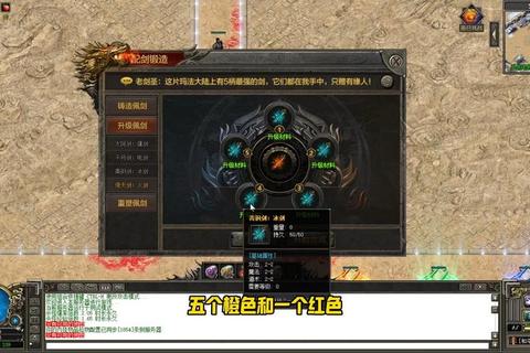 传奇熔炼顶级玩家必备技巧装备强化与属性提升全攻略解析