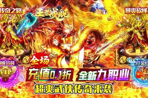 王牌传奇手游技能搭配技巧与光翼系统进阶攻略