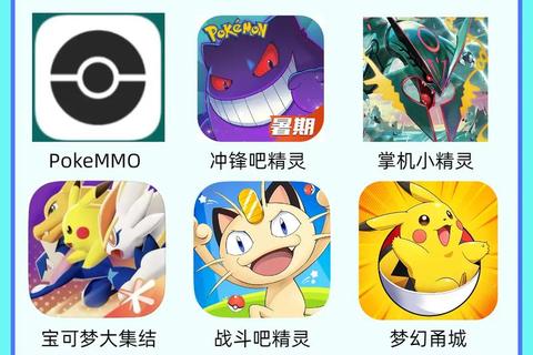 口袋妖怪官网下载_正版宝可梦游戏安全获取及安装指南-最新版精灵下载 口袋妖怪官网下载_正版宝可梦游戏安全获取及安装指南-最新版精灵下载