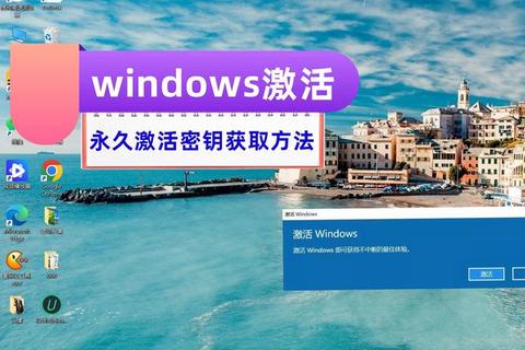 Win10激活下载指南：正版密钥获取与系统激活教程