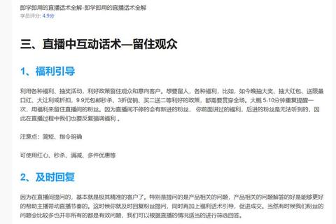 快手直播怎么弄零基础快速上手指南与常见问题全解析