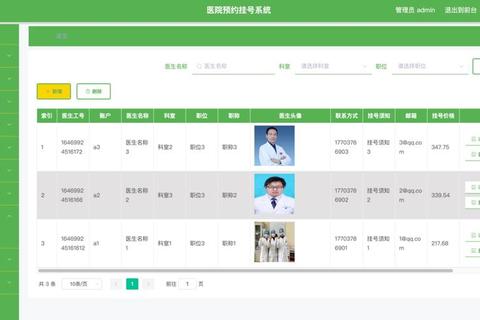 网上挂号app哪个好四大常见痛点解析与高效解决方案推荐