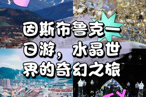 环球探秘之旅：趣味互动游戏带你玩转世界景点