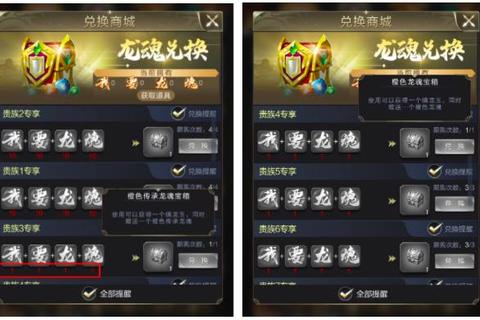 真龙天子手游战力提升副本挑战与阵容搭配全攻略指南