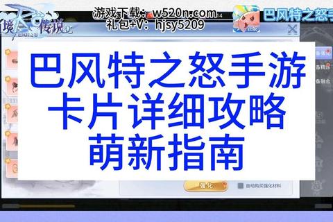 RO手游卡片获取方法及插卡实战搭配技巧全攻略