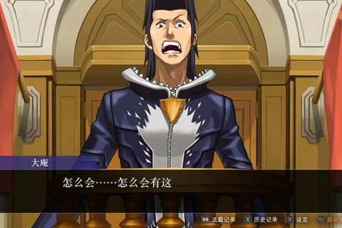 逆转裁判第三章大将军全流程通关技巧与关键证据链解析