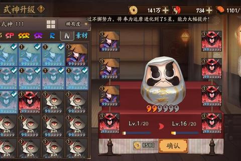 阴阳师式神升星高效技巧材料选择与资源分配全攻略