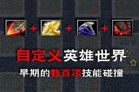 魔兽战记全英雄技能解析与PVP实战技巧高效阵容搭配指南