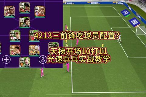 手游足球游戏制胜战术球员养成与联赛模式完全攻略
