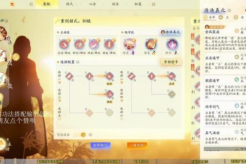射雕英雄传页游全门派技能解析与速通副本实战操作指南