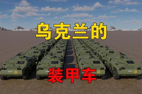 装甲车多少钱一辆价格高昂采购难 高性价比方案解决选购预算困扰