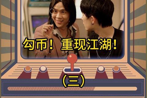 江湖痞子生存法则：暗黑游戏与街头逆袭指南