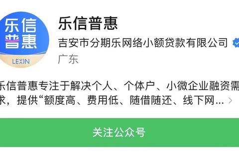 贷乐电话多少？快速获取官方热线解决贷款难题更安心