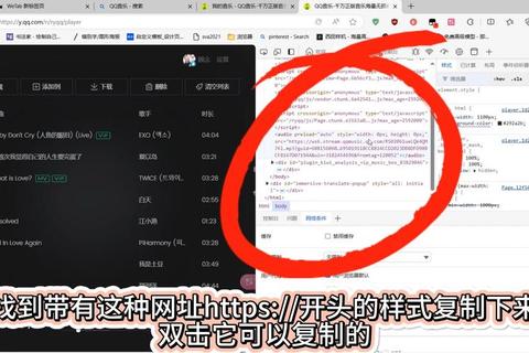 QQ音乐电脑版下载教程-详细步骤与高品质音乐获取指南
