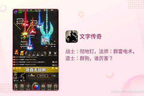 手机MUD游戏全职业解析与副本速通技巧终极实战指南  第1张