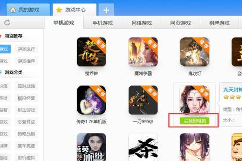 7游戏盒:全平台畅玩指南-解锁百款经典与热门游戏盛宴 7游戏盒:全平台畅玩指南-解锁百款经典与热门游戏盛宴