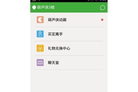 葫芦侠三楼下载教程_最新版安装包获取与安全使用指南