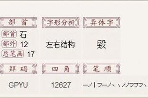 石字旁有哪些字难记难懂？三步分类记忆法轻松搞定生僻字