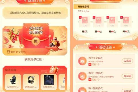 红包小游戏下载指南：新春现金福利限时抢_轻松畅玩领红包