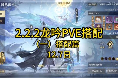 卧龙吟255级全流程通关技巧与顶级阵容搭配攻略解析