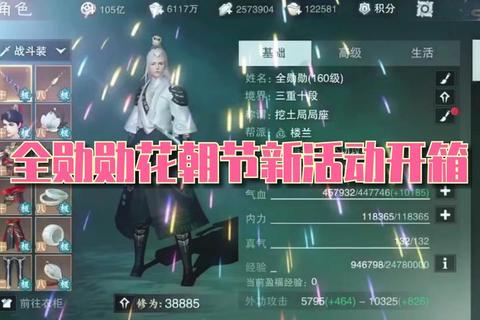 楚留香手游高效练级路线规划与快速冲级实战技巧全解析