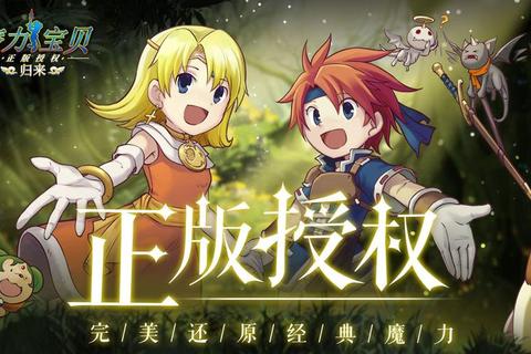 魔力宝贝手游挂机效率倍增技巧与资源稳定获取全攻略