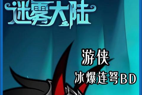 森林大冒险：迷雾之森探险挑战与秘境生存考验