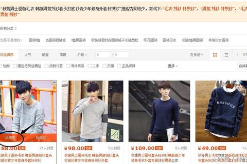 怎么在淘宝找同款三步精准搜索避开高价陷阱轻松购正品