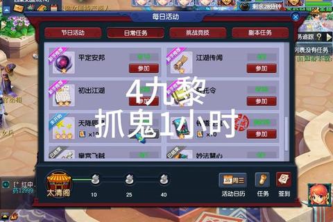 捉妖记手游全职业解析与最强阵容搭配技巧新手必看攻略