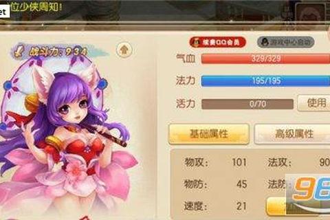 梦幻诛仙合欢派一速与力双流派实战技巧及装备打造指南
