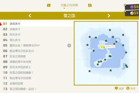 NS游戏奥德赛全月亮收集技巧与隐藏关卡高效通关路线详解