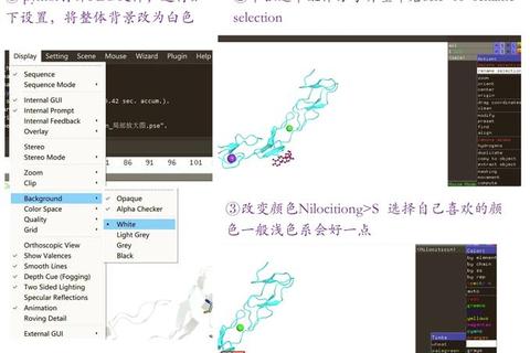 PyMOL下载教程:一步步获取分子可视化软件及安装指南 PyMOL下载教程:一步步获取分子可视化软件及安装指南