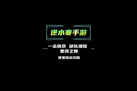 123小游戏全关卡挑战指南：解锁隐藏成就与高分手速训练技巧-第1张图片-凡奇硬核学院