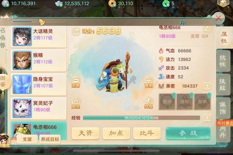 大话手游龟丞相全方位培养指南技能加点与实战阵容解析