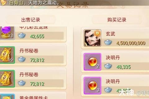 大话手游元气丹高效获取与使用技巧全解析战力提升必备指南