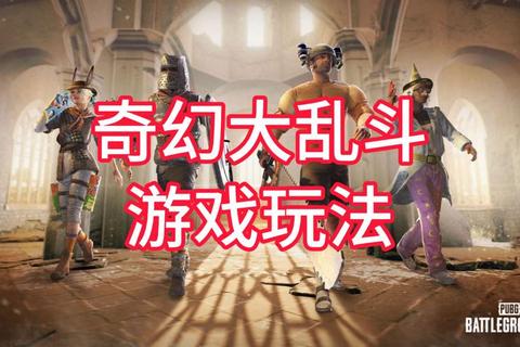 怪兽激斗场:奇幻冒险大乱斗_小游戏挑战赛