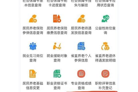 皖事通APP官方下载指南-安全安装与政务服务操作流程详解