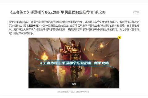 王者传世手游新手必看快速升级技巧与职业选择攻略