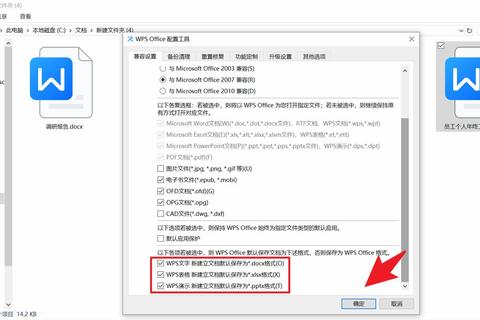 WPS客户端下载指南-高效安装步骤与资源获取教程  第2张
